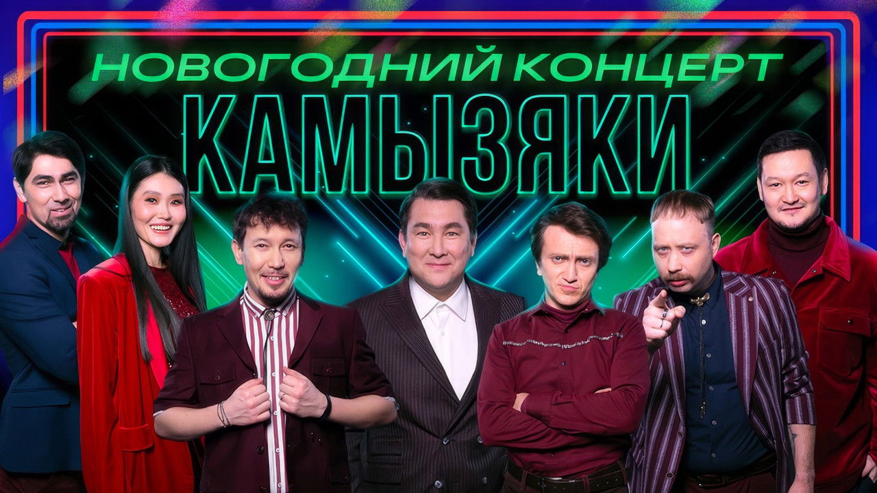 Звёзды - Season 0 Episode 1 : Episode 1