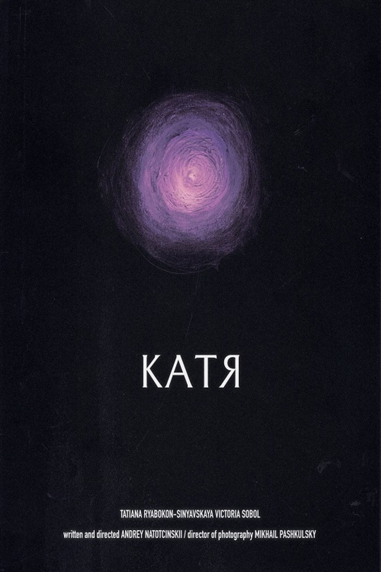 Katya Backdrop