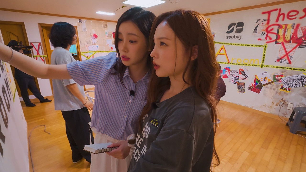 노엑싯게임룸 — Épisode 1