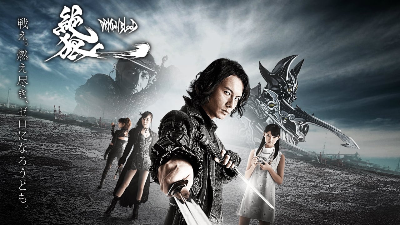 Zero: Dragon Blood - Season 1