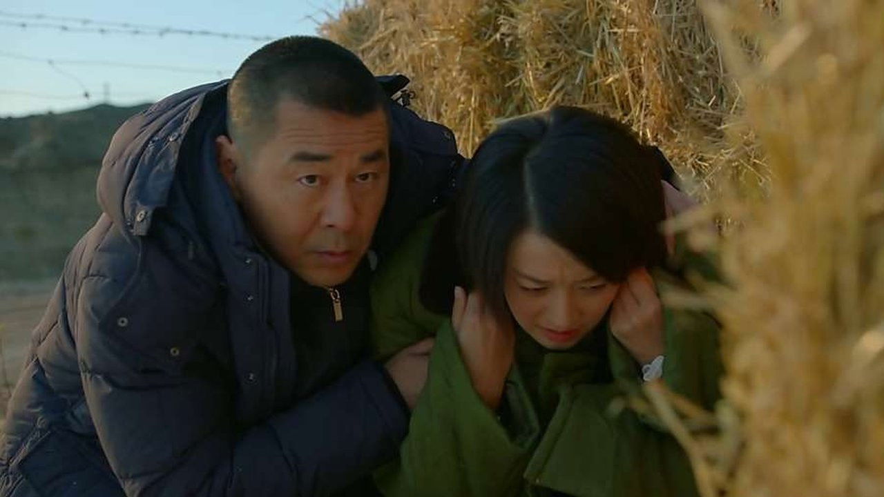 中国式关系 — Épisode 16