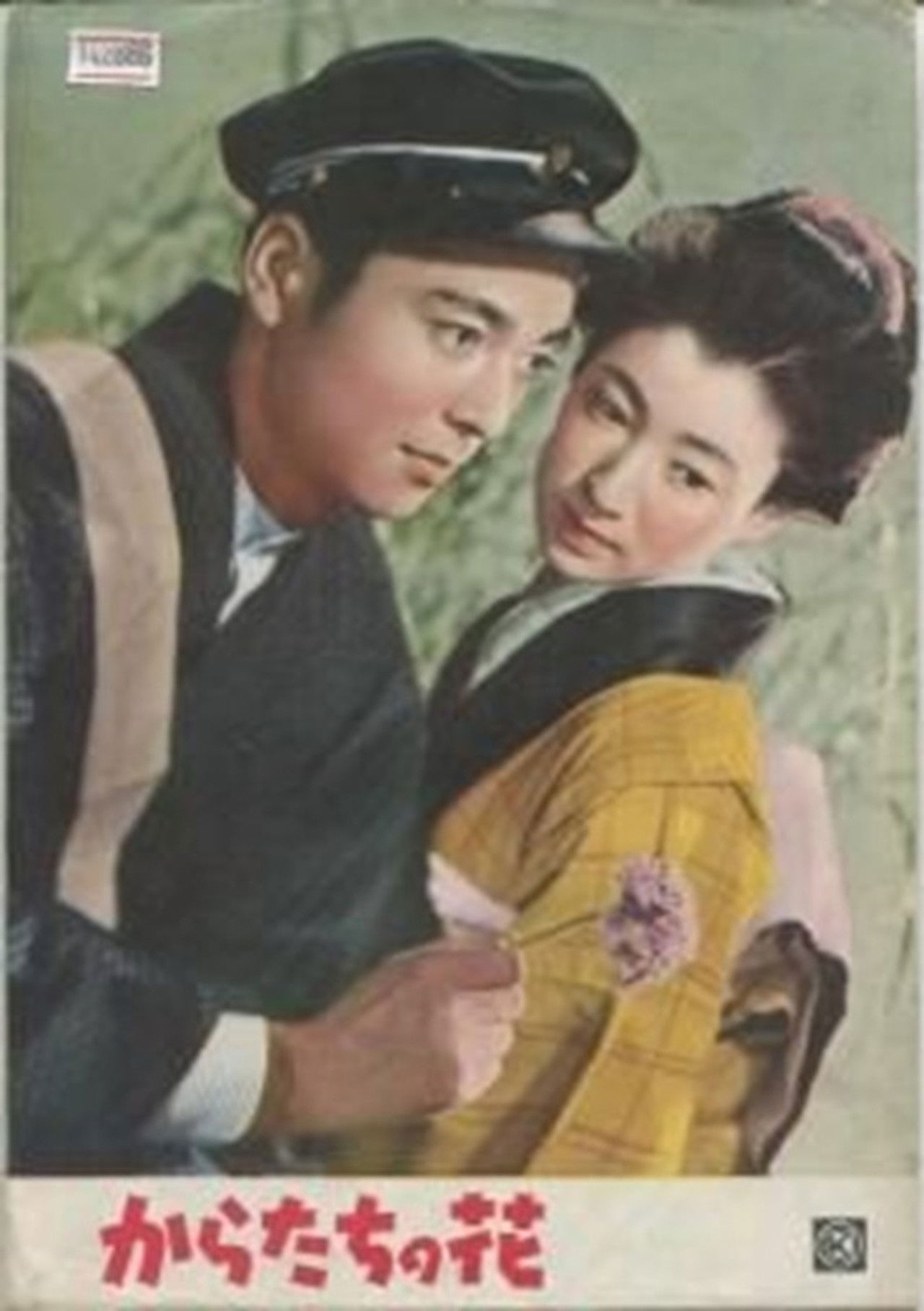 Karatachi no hana Backdrop