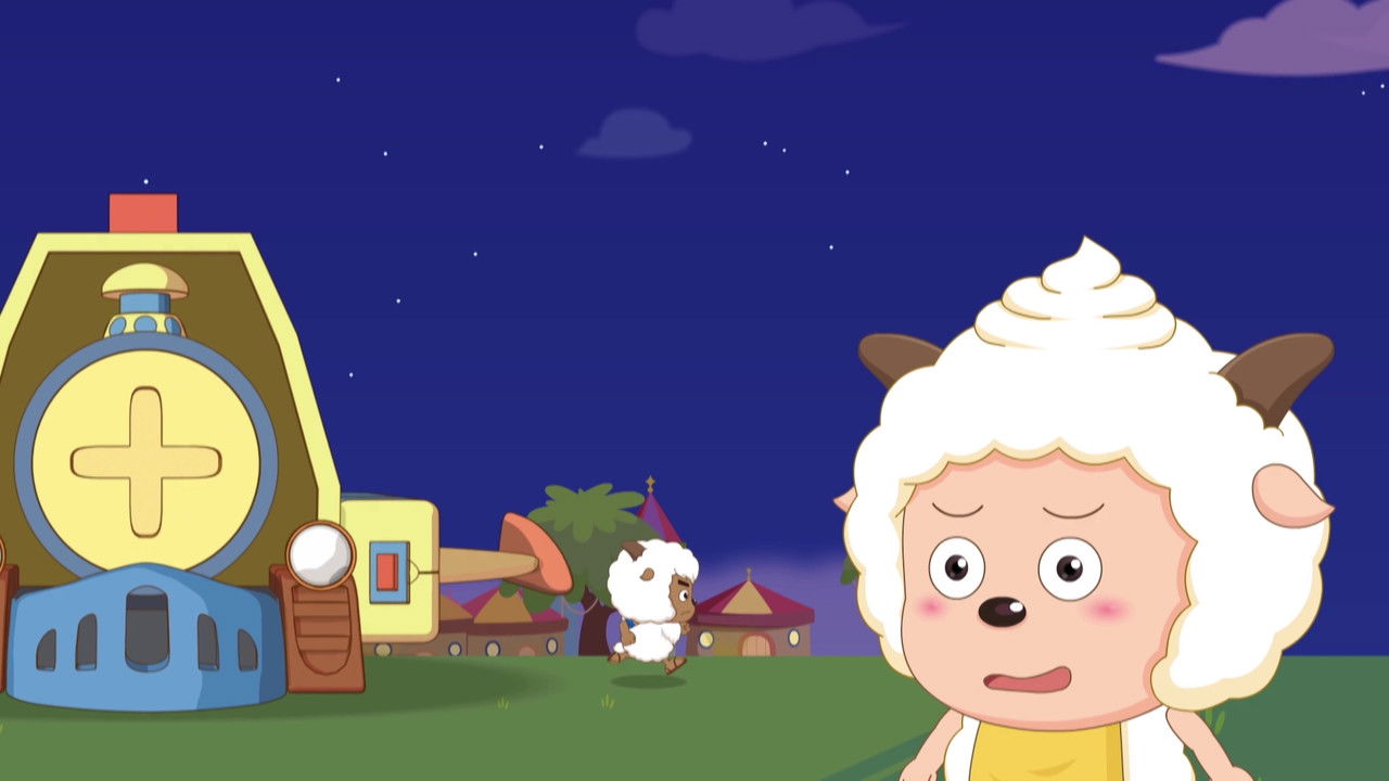 喜羊羊与灰太狼之奇幻天空岛 — Épisode 42