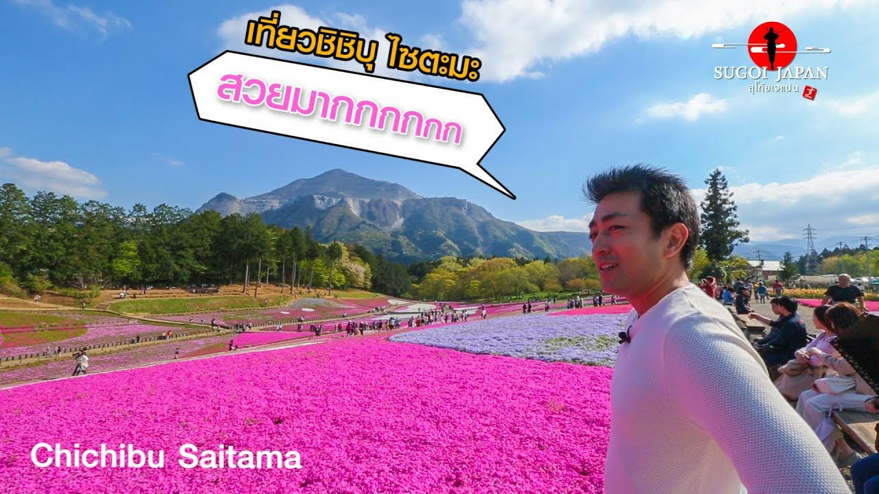 Sugoi Japan — Épisode 155