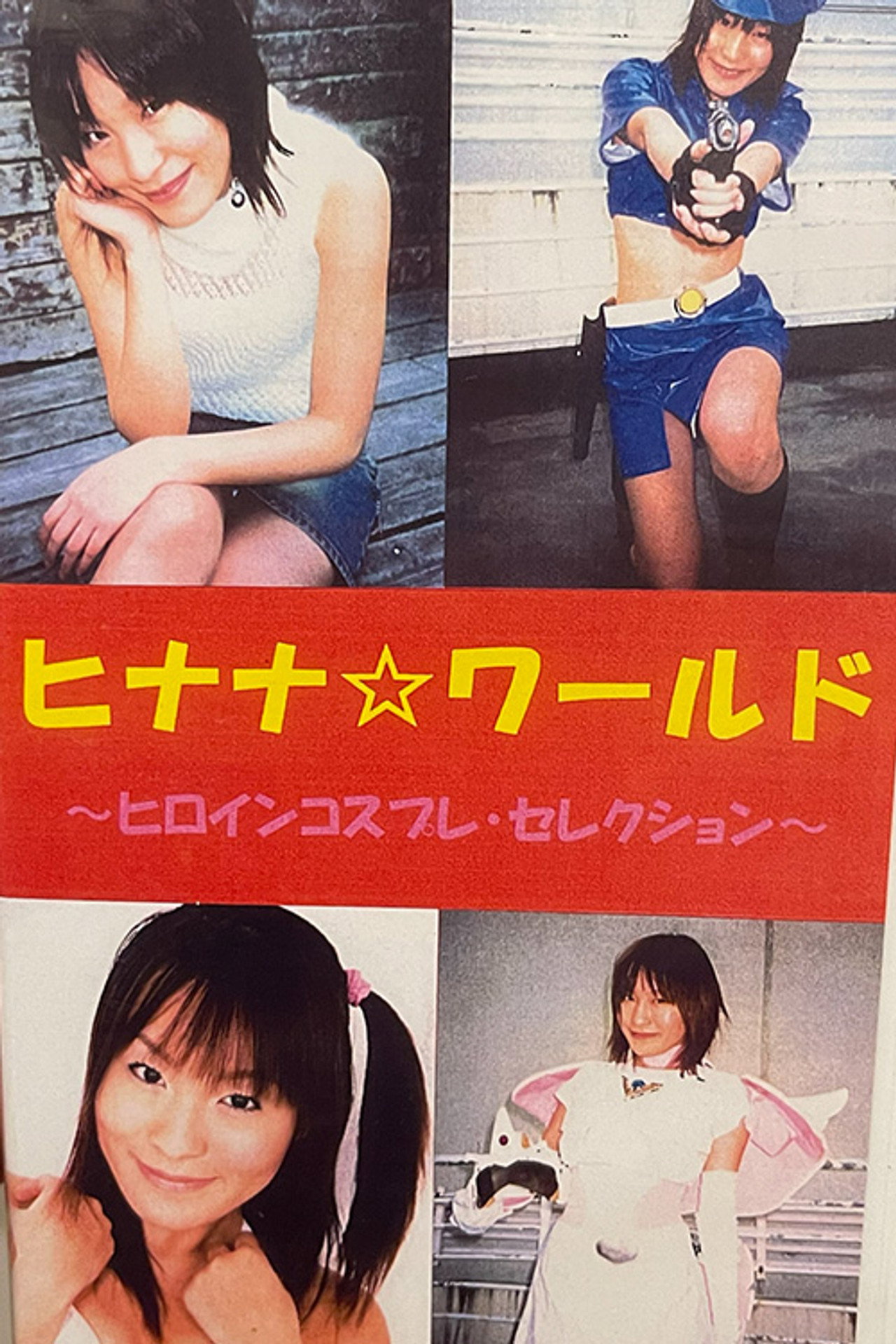 Hinana World Heroine Cosplay Collection