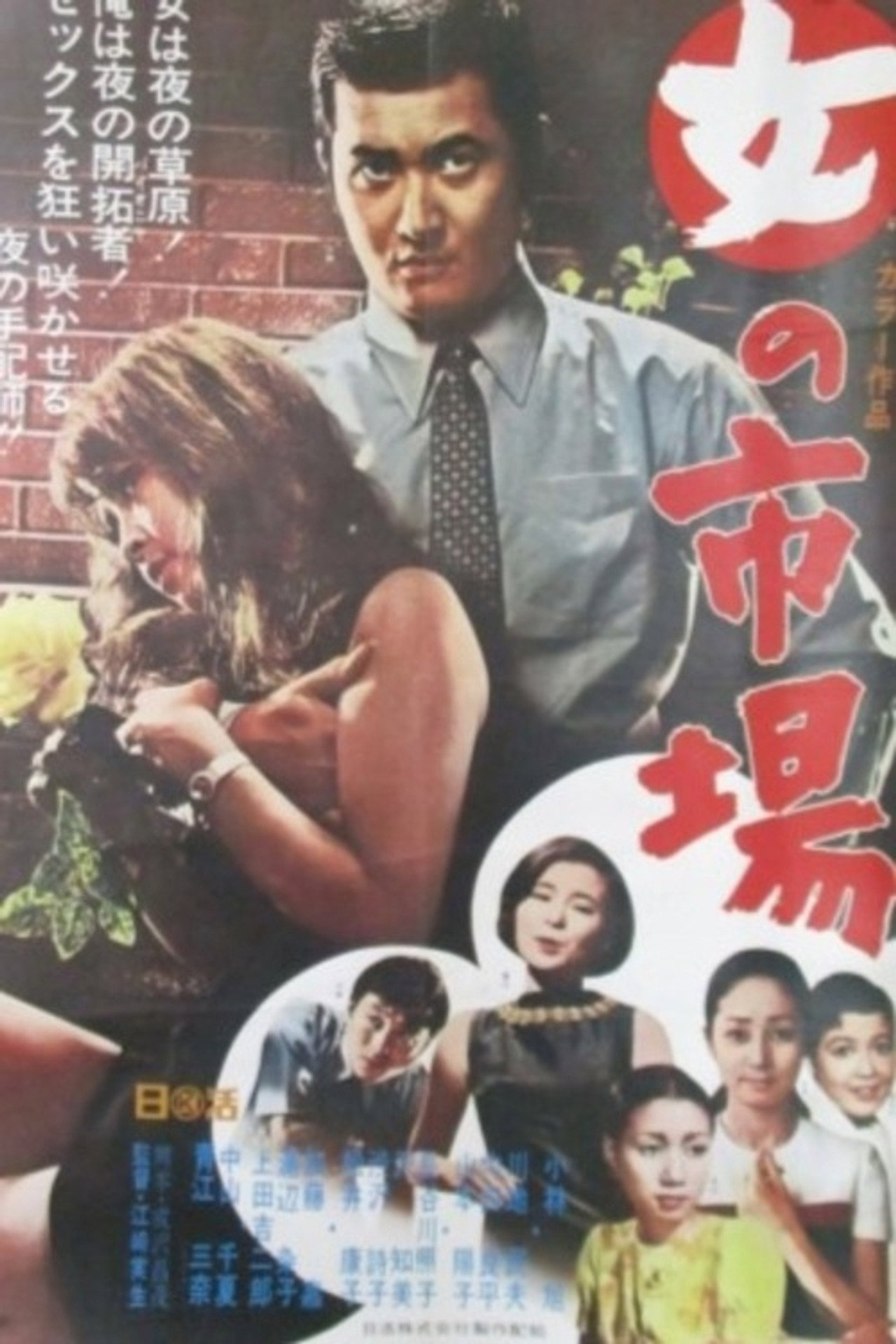 Ginza Poacher