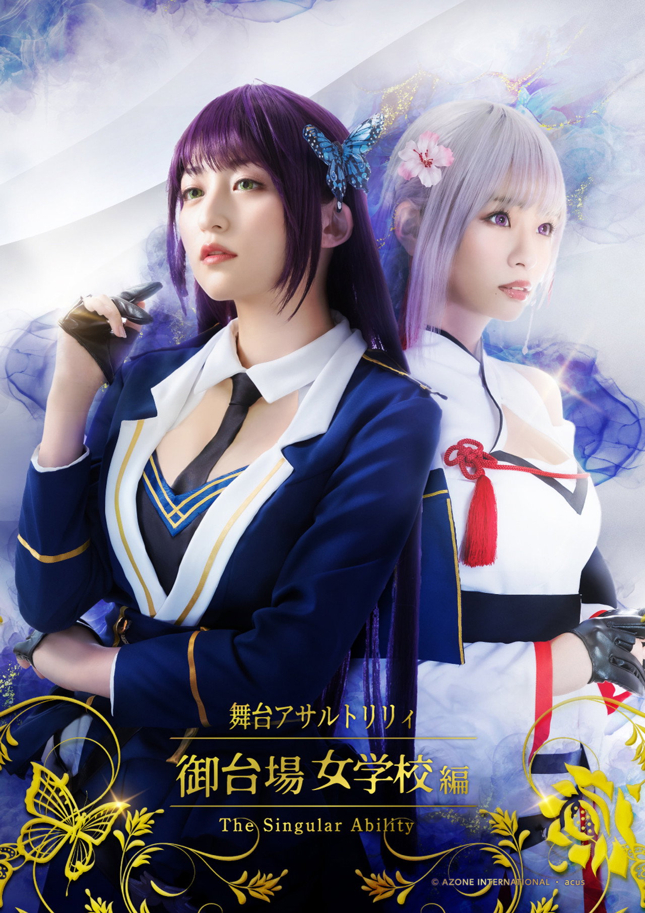 Assault Lily: Odaiba Girls School -The Singular Ability-