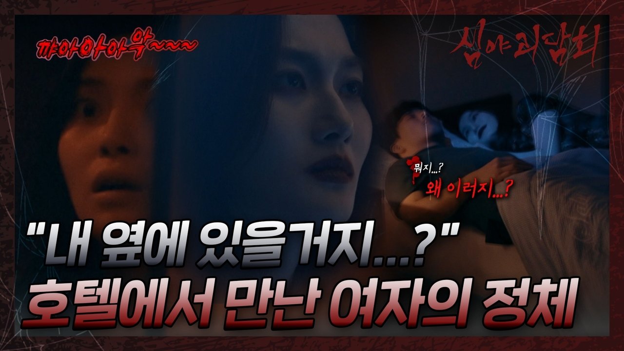 Midnight Horror Story - Season 2 Episode 7 : Episode 7