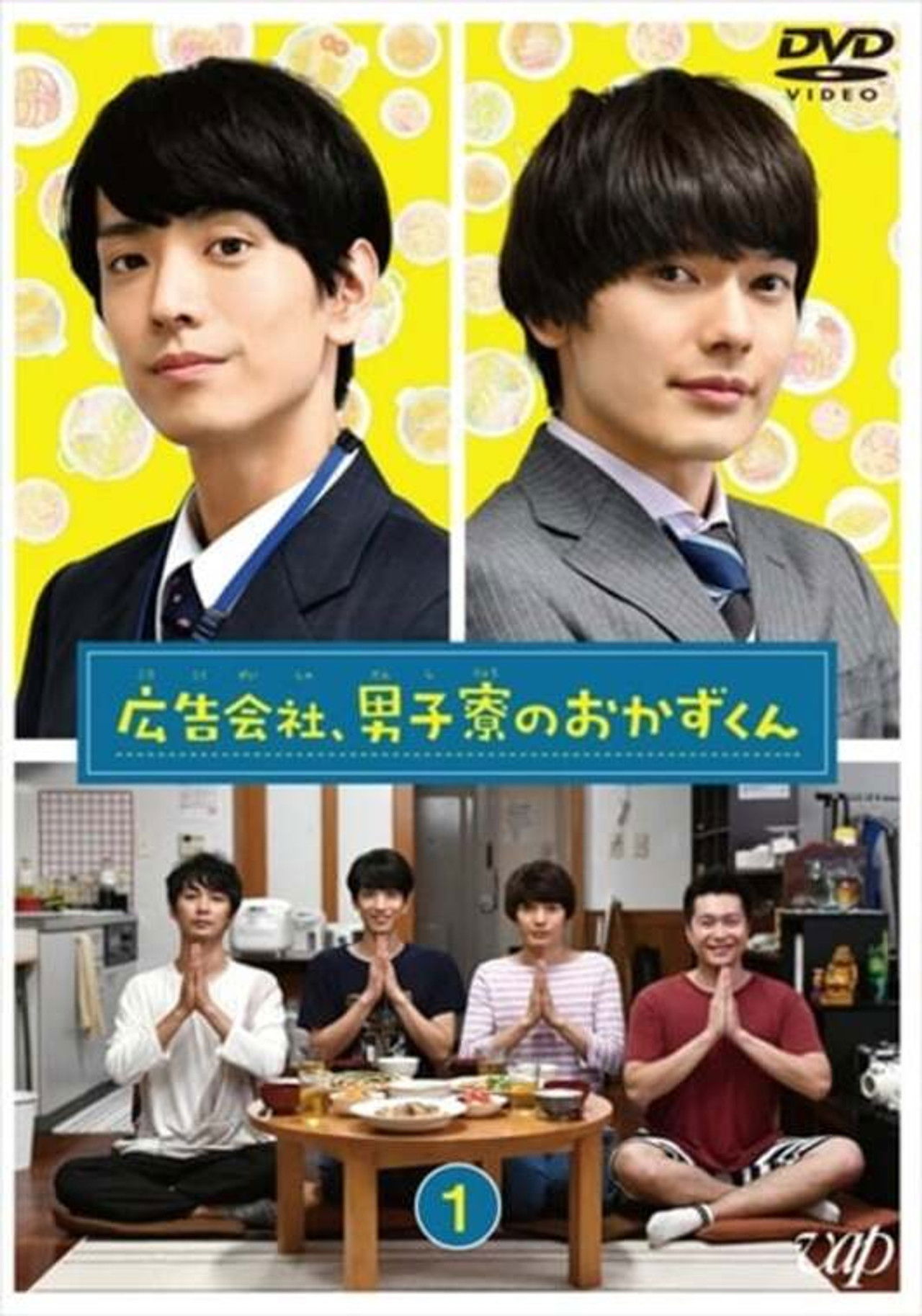 Koukoku Gaisha Danshi Ryou no Okazu-kun - Djaloshi i Këtij Agjencie Reklamash backdrop