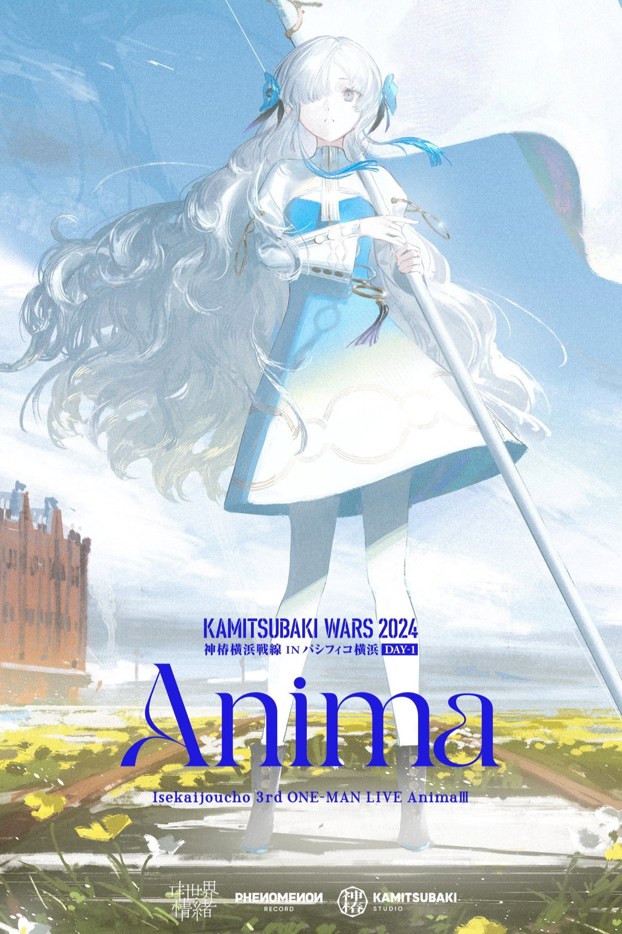 ヰ世界情緒 3rd ONE-MAN LIVE「Anima III」 filmaffisch