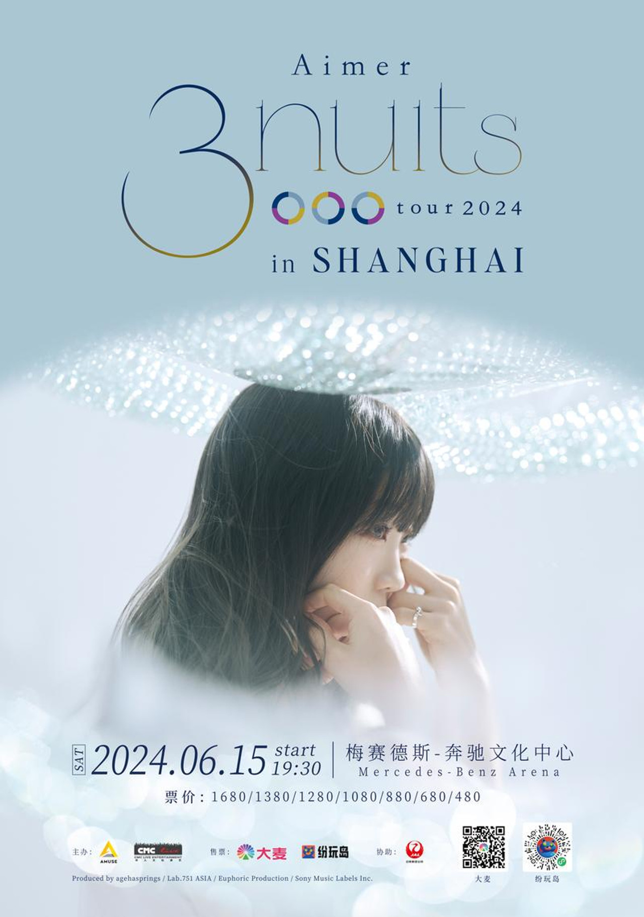 Aimer 3 nuits tour 上海公演 2024 filmaffisch