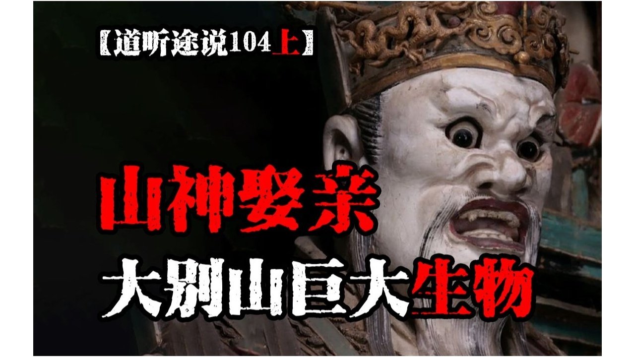 道听途说 - Season 1 Episode 151 : Episode 151