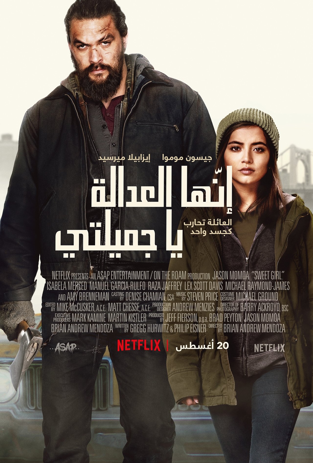 مشاهدة فيلم Sweet Girl مترجم بدون اعلانات - بوستر