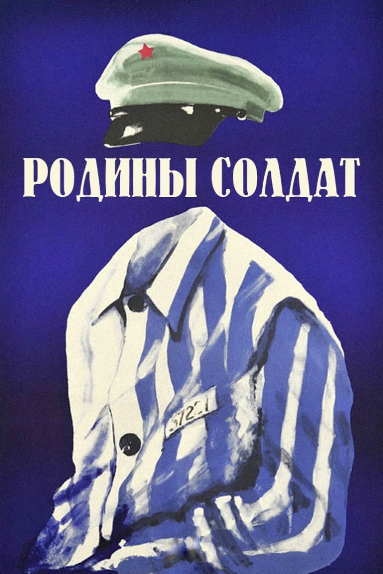 Soldier of the Motherland