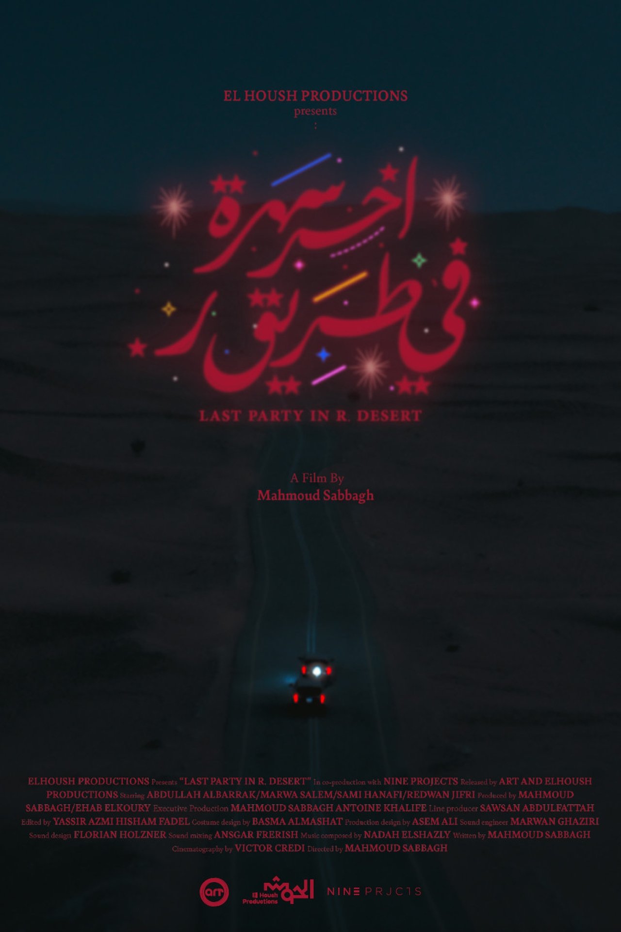 آخر سهرة في طريق ر poster