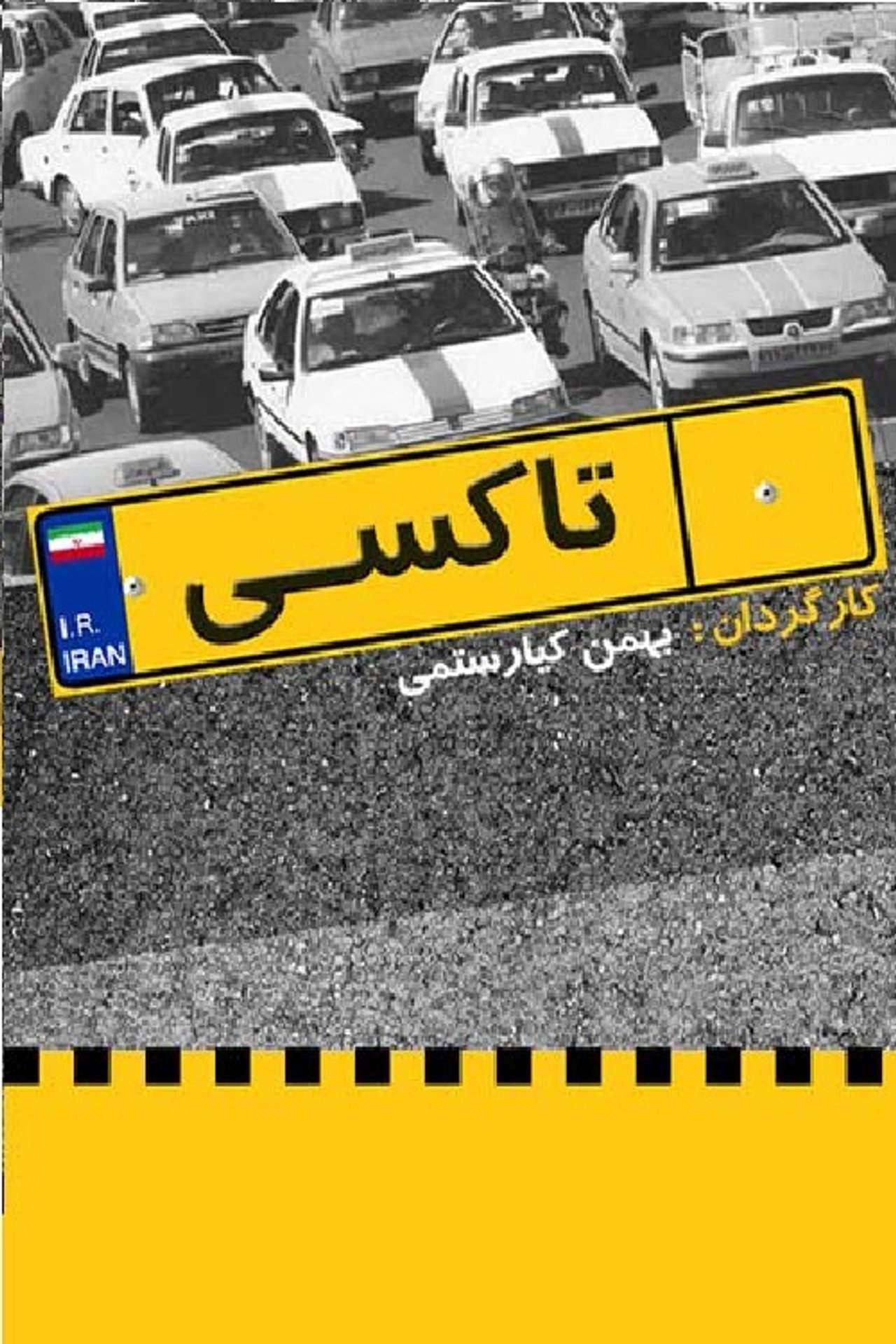 تاکسی تهران filmaffisch