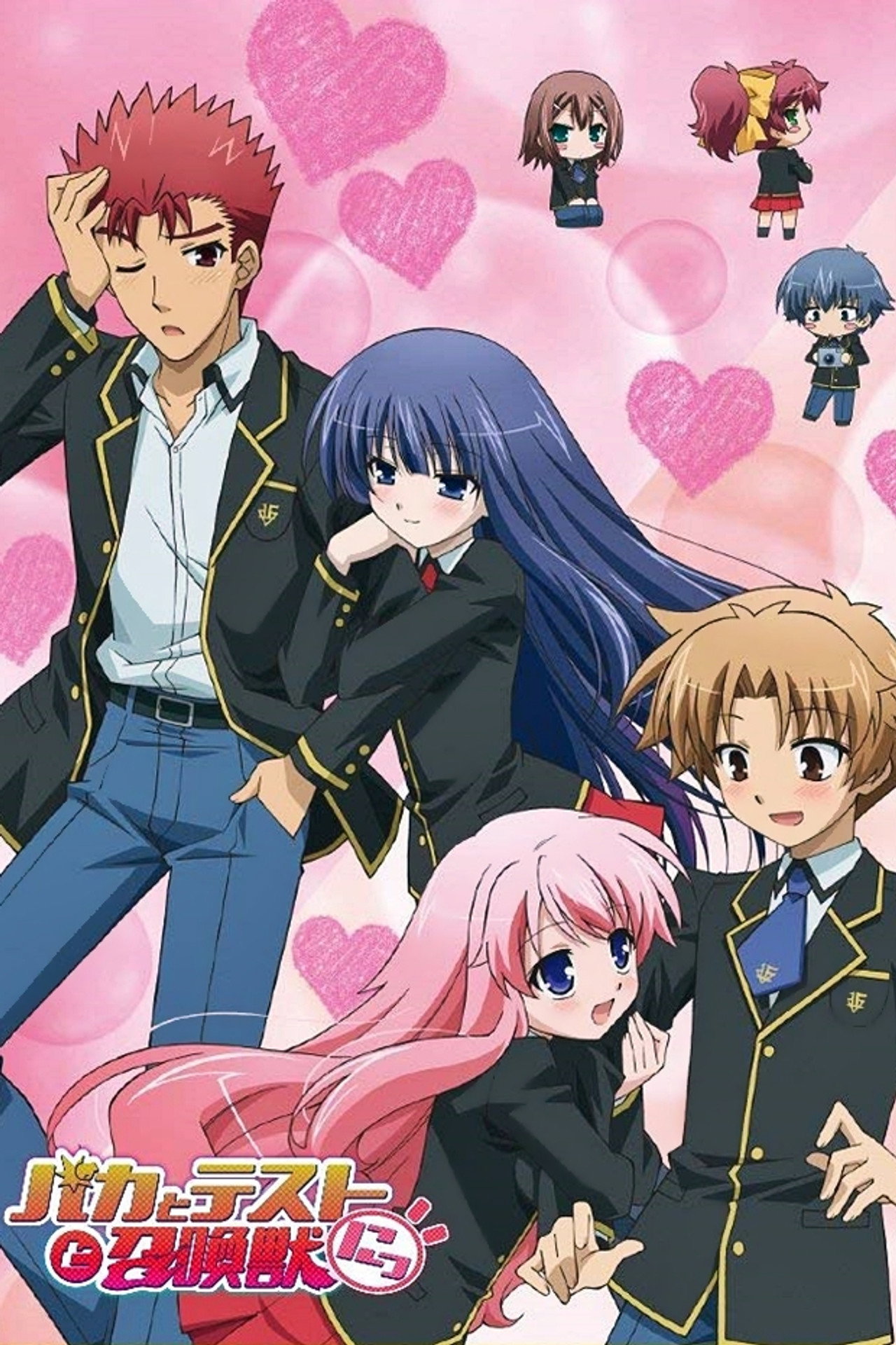 Baka to Test to Shoukanjuu (2010)