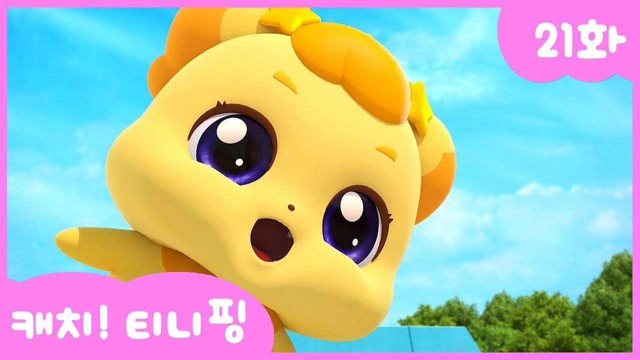 Catch! Teenieping - Season 1 Episode 21 : Episode 21