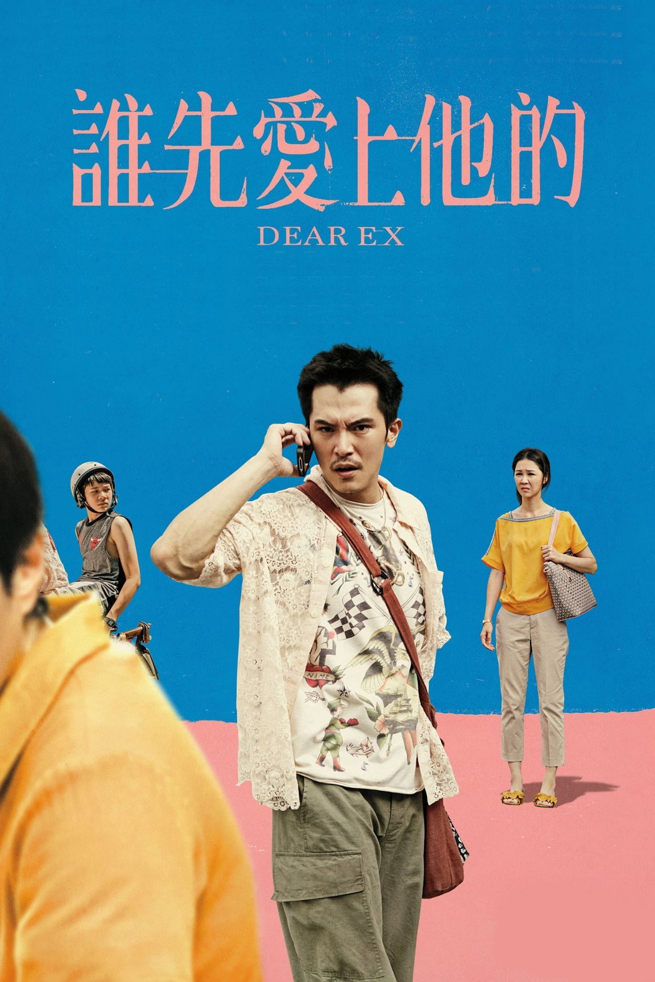 誰先愛上他的 filmaffisch