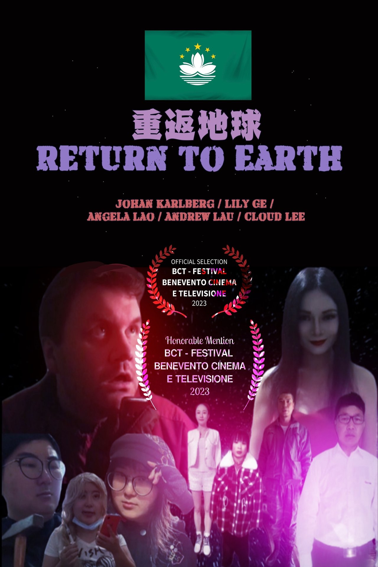 مشاهدة فيلم Return To Earth مترجم بدون اعلانات - بوستر