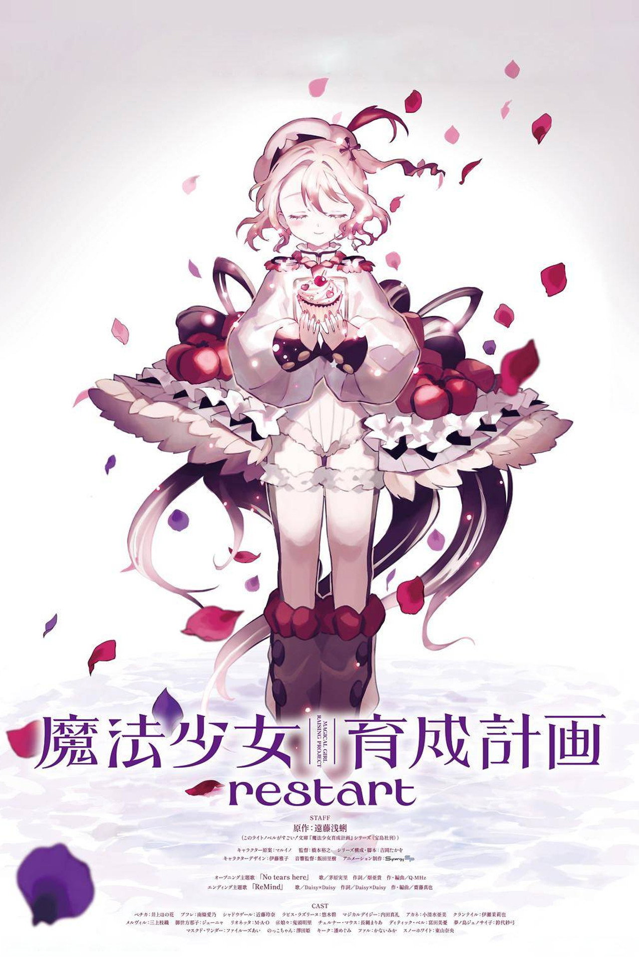Magical Girl Raising Project: Restart