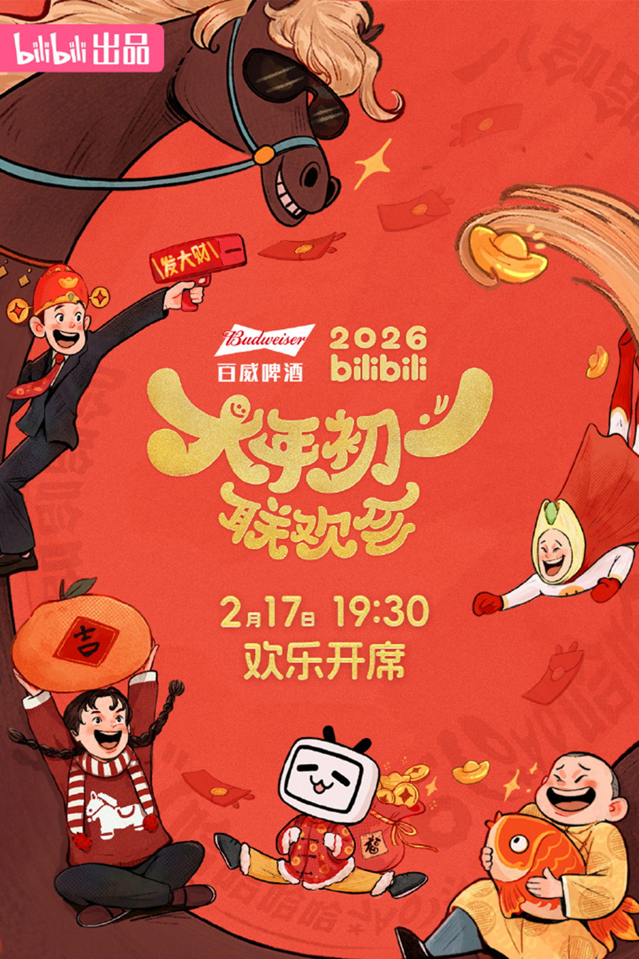 2026bilibili大年初一联欢会 affisch