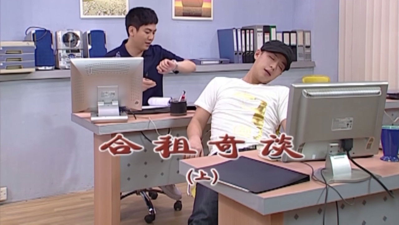 外来媳妇本地郎 — Épisode 1826