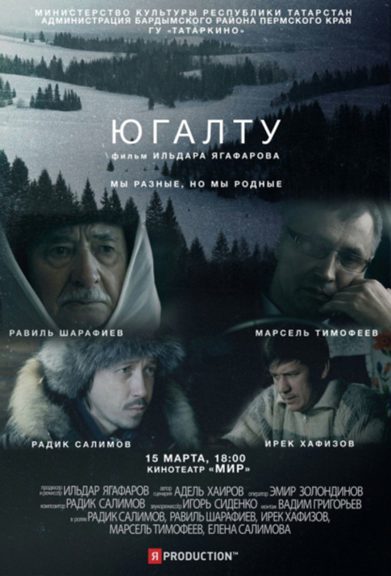 Loss filmaffisch