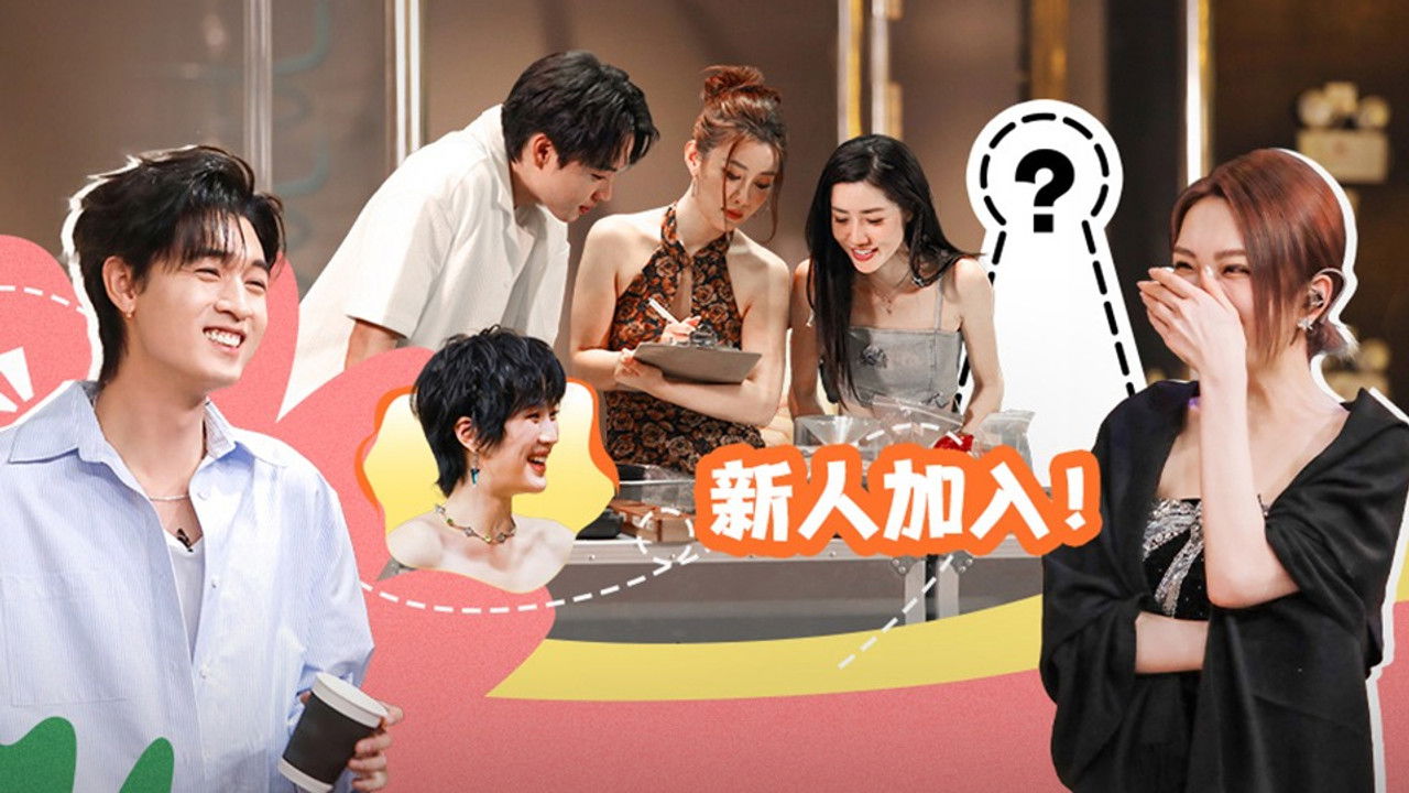 我们恋爱吧 — Épisode 5