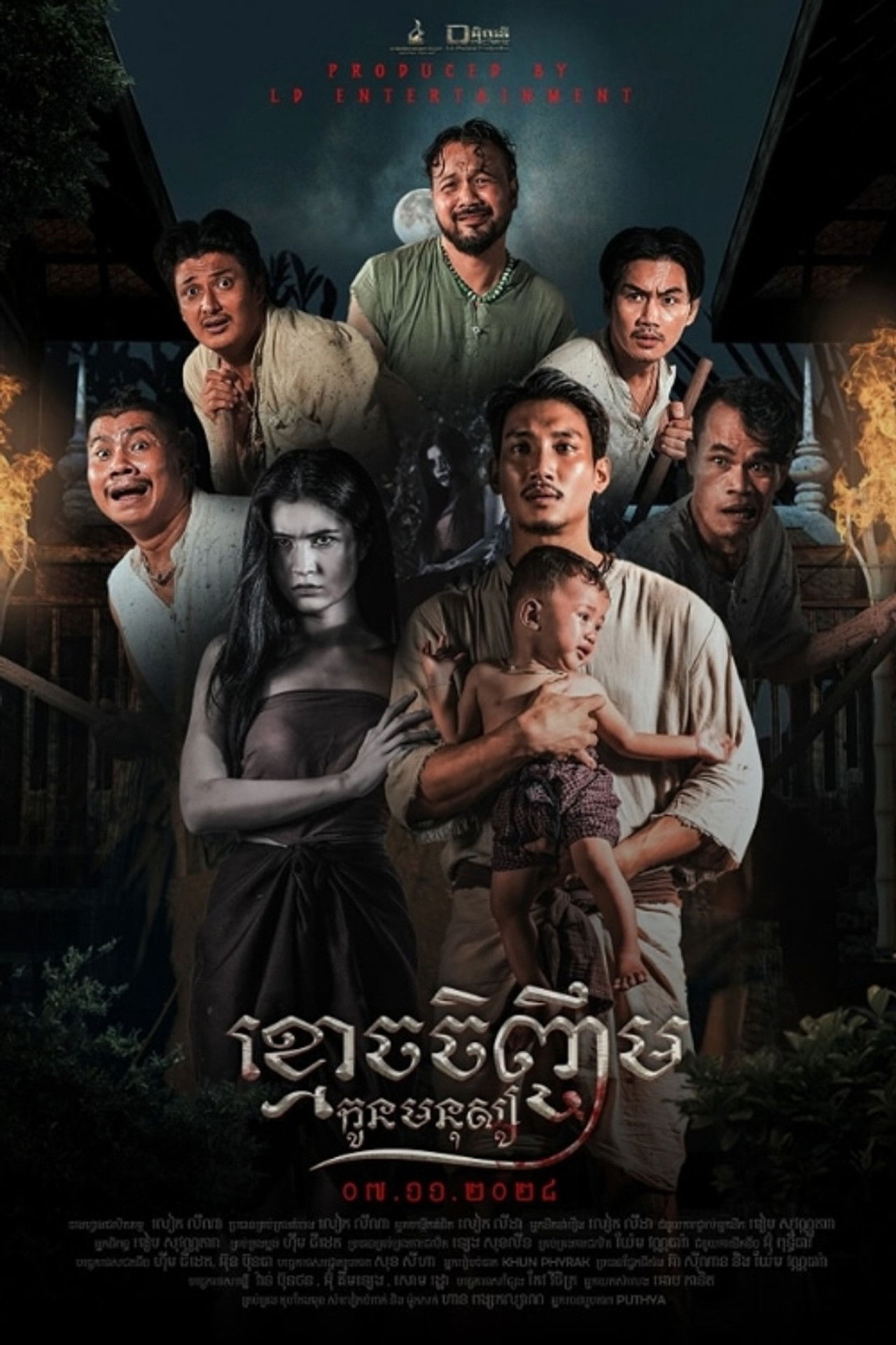 Neath's Love Story 3 Backdrop