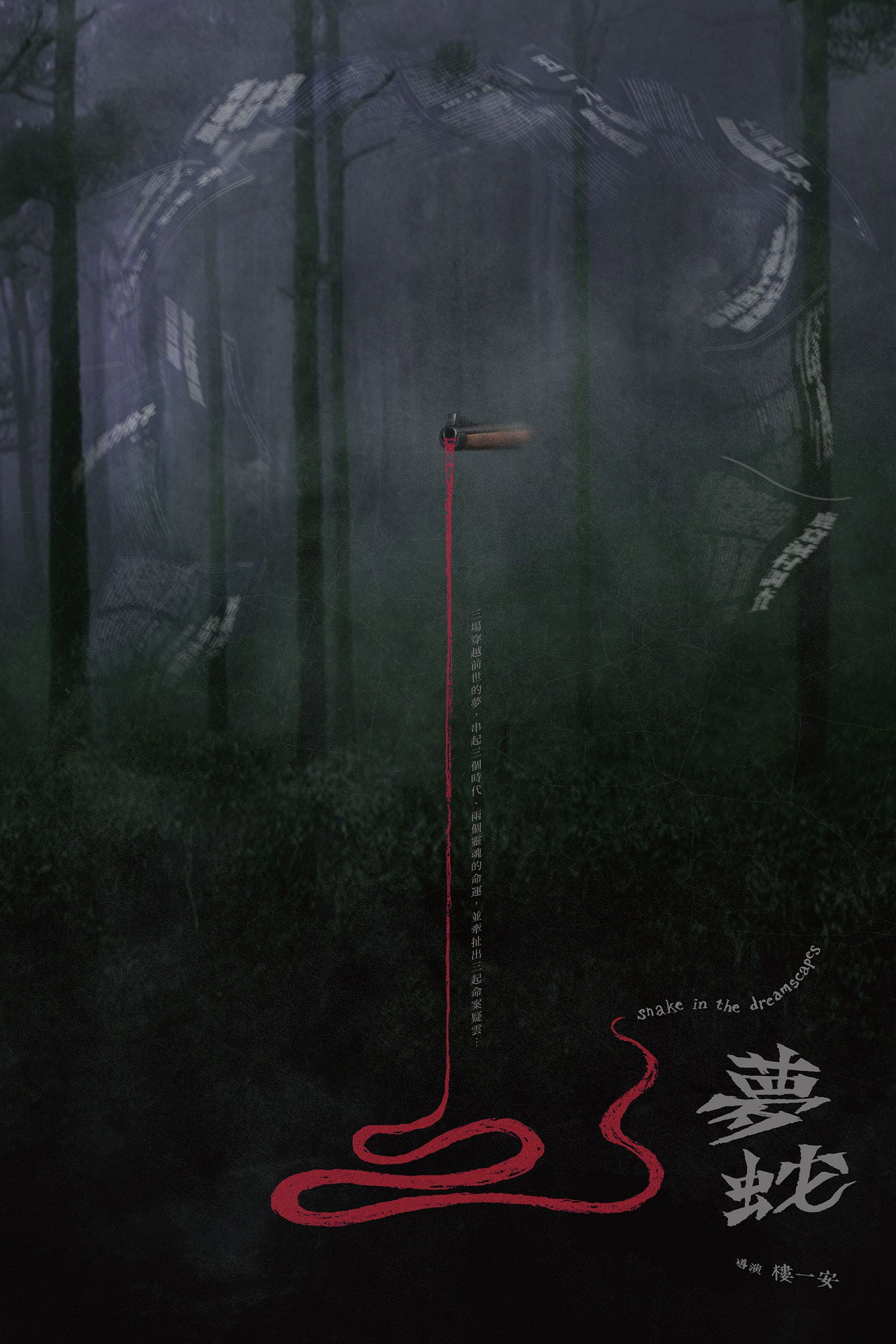 Snake in the Dreamscapes
