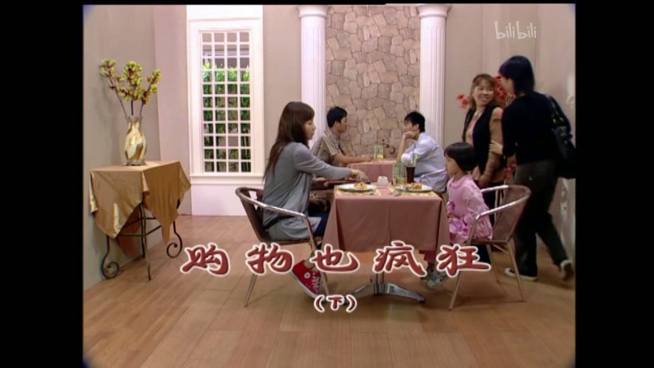 外来媳妇本地郎 — Épisode 1517