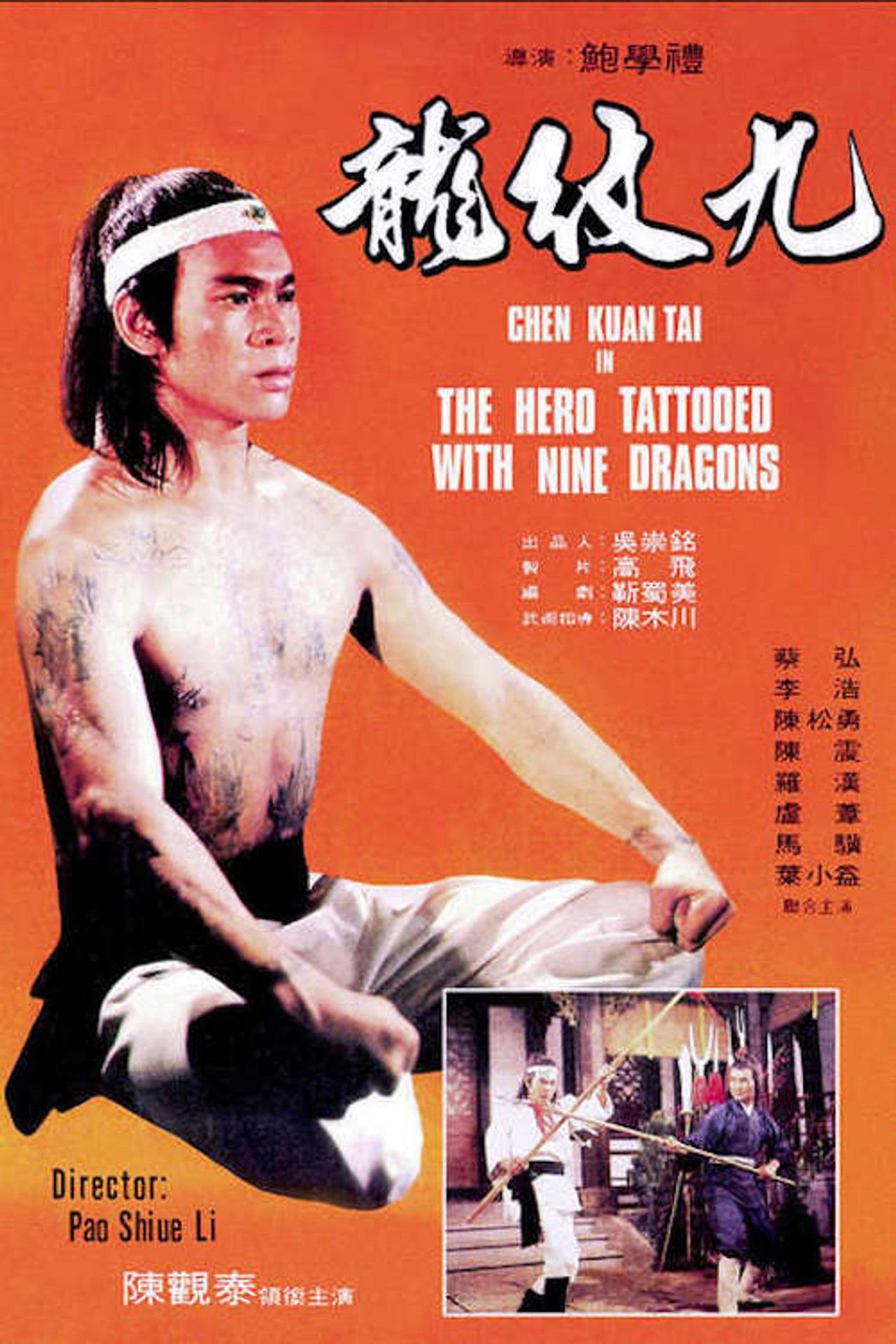 The Hero Tattooed with Nine Dragons Backdrop