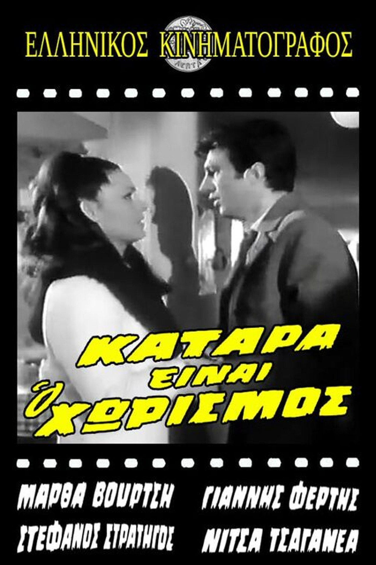 Separation is a curse. Backdrop