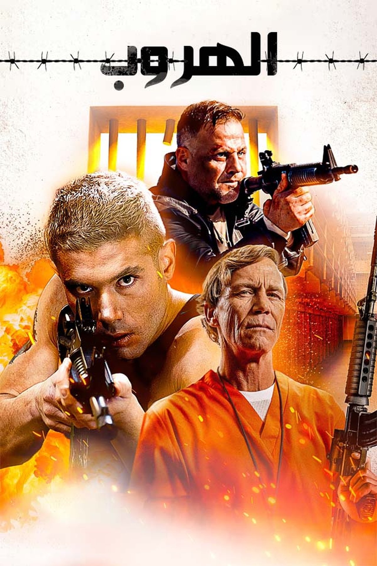 مشاهدة فيلم Breakout مترجم بدون اعلانات - بوستر