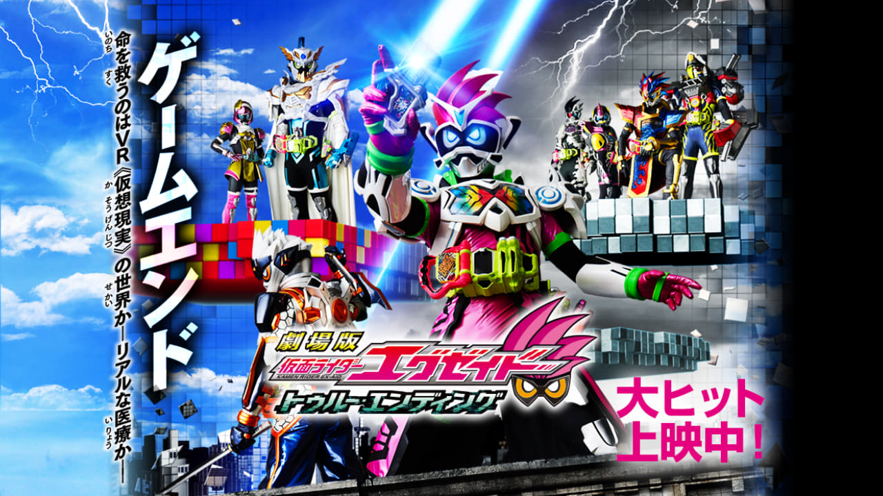 Scen från Kamen Rider Ex-Aid the Movie: True Ending