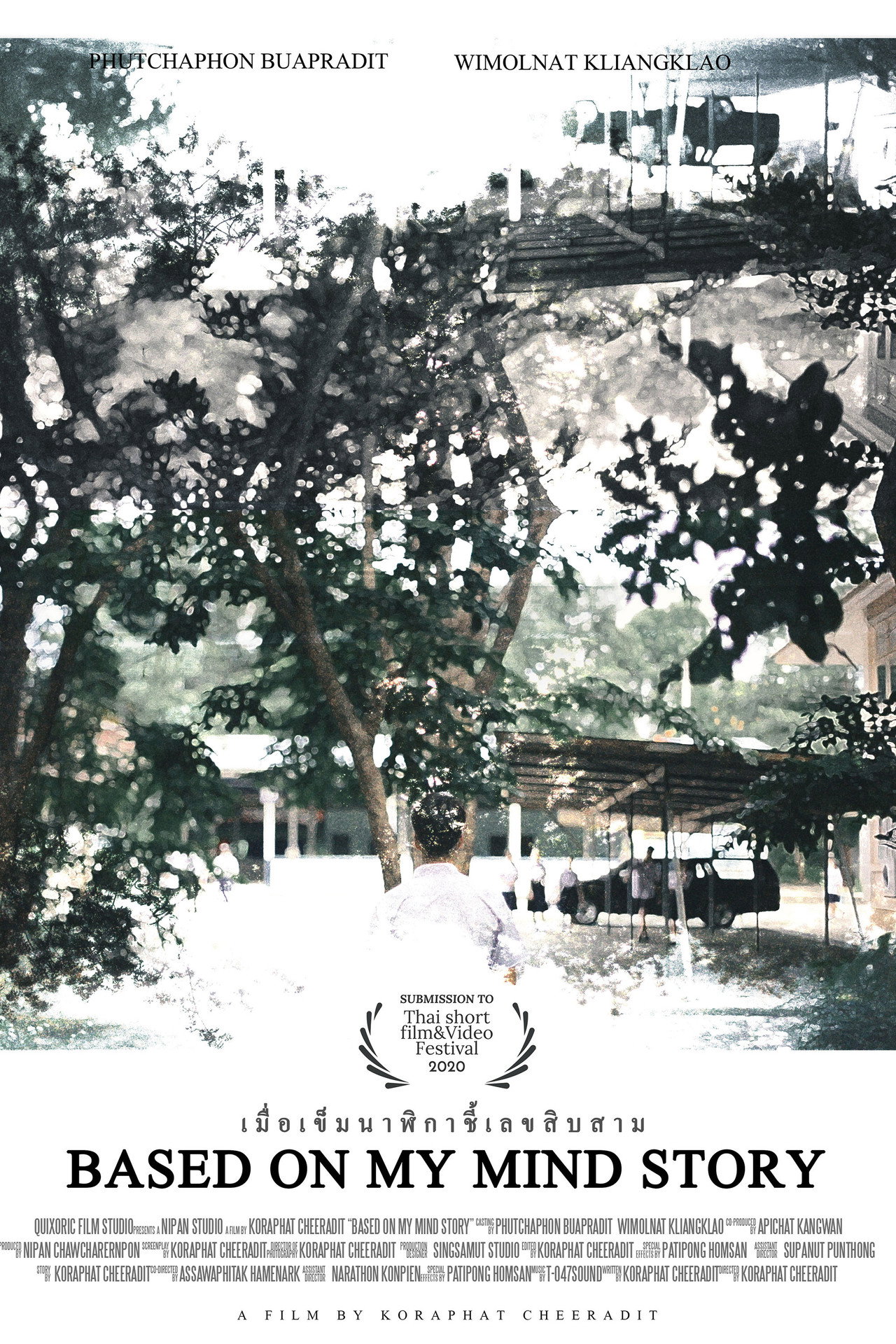 Based on my mind story filmaffisch
