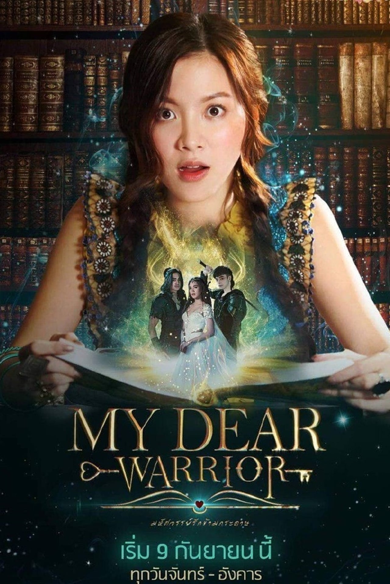 Poster My Dear Warrior