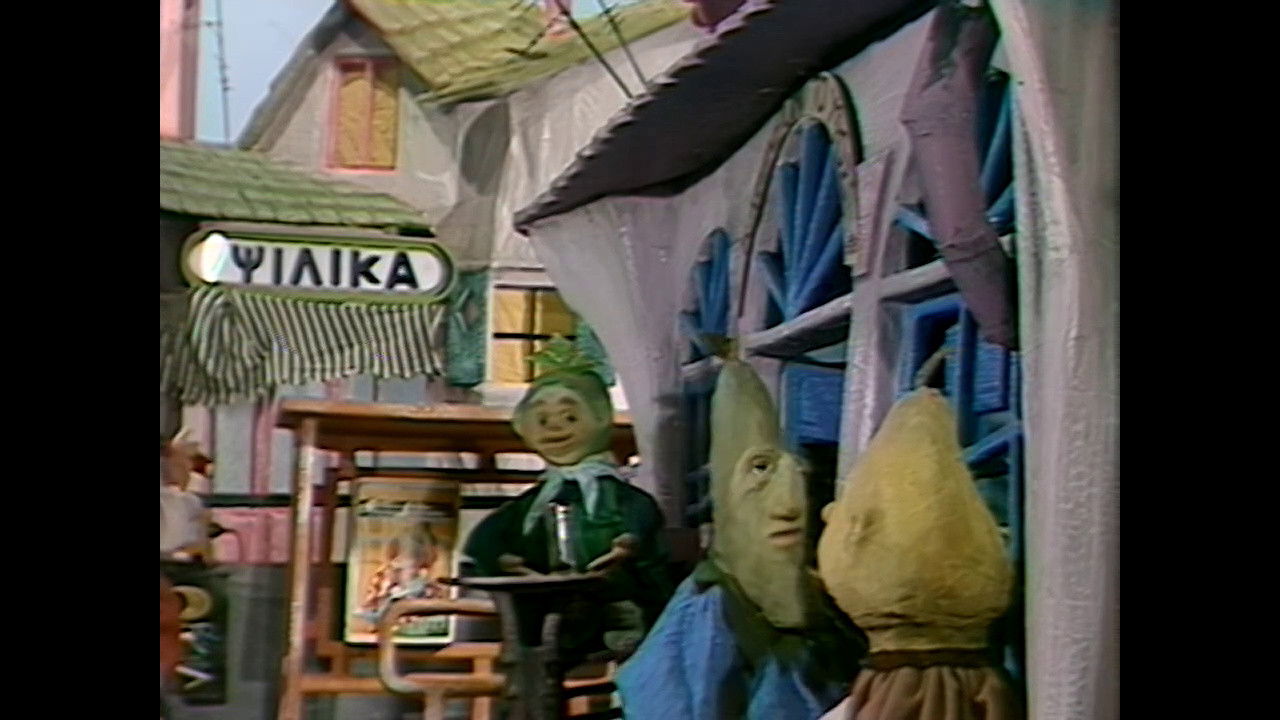 Φρουτοπία — Épisode 4