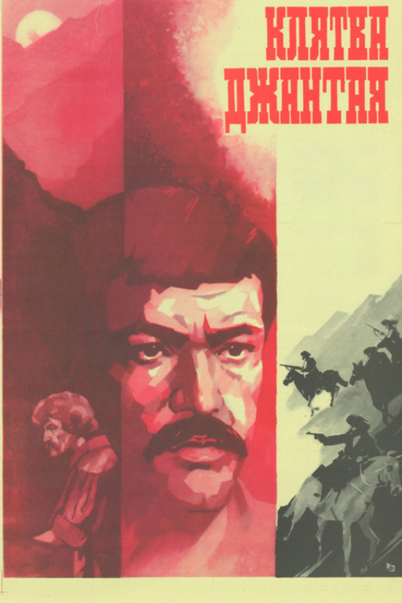 The Oath of Jantai