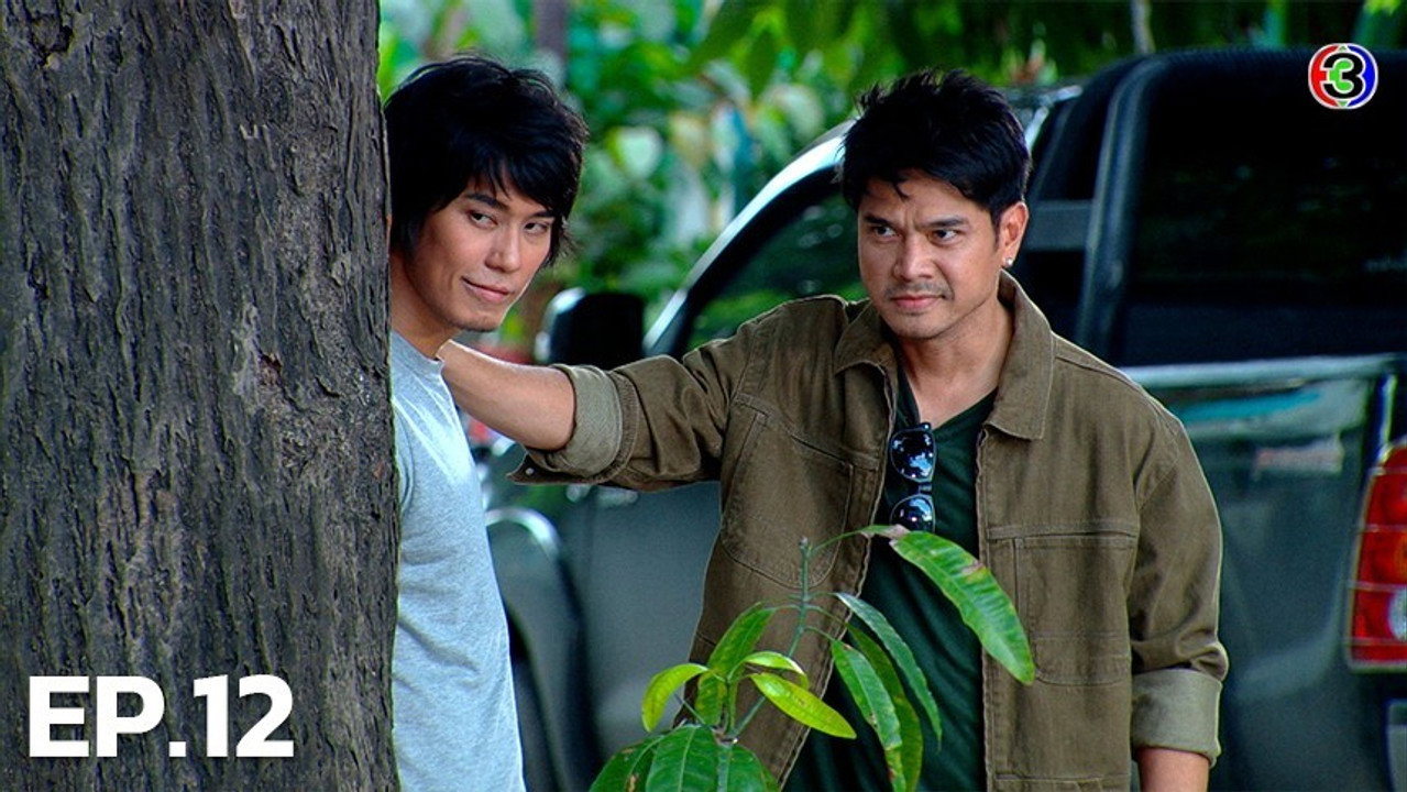 รักสุดฤทธิ์ 1. Sezon 12. Bölüm
