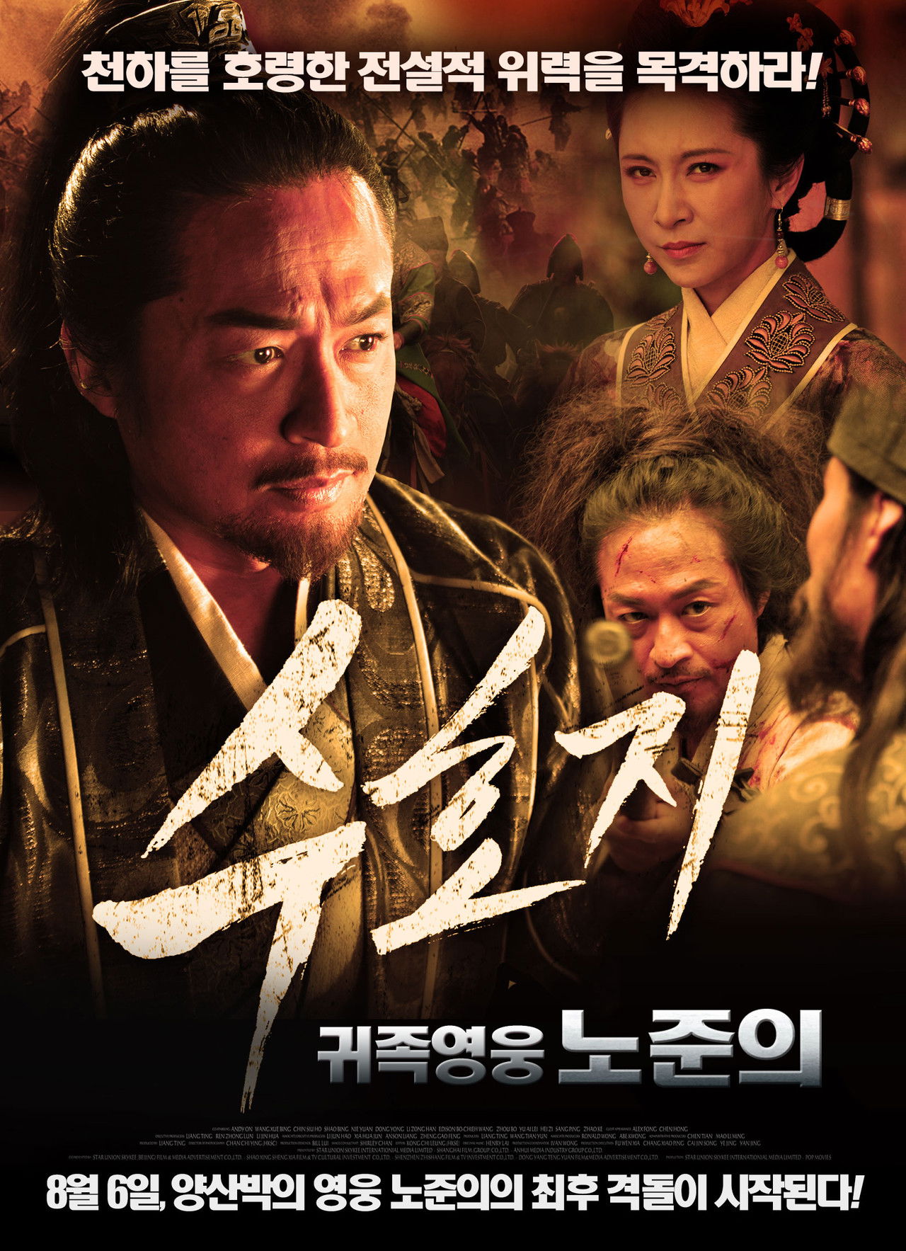 Friendship Unto Death: Lu Junyi Jade Kylin Backdrop