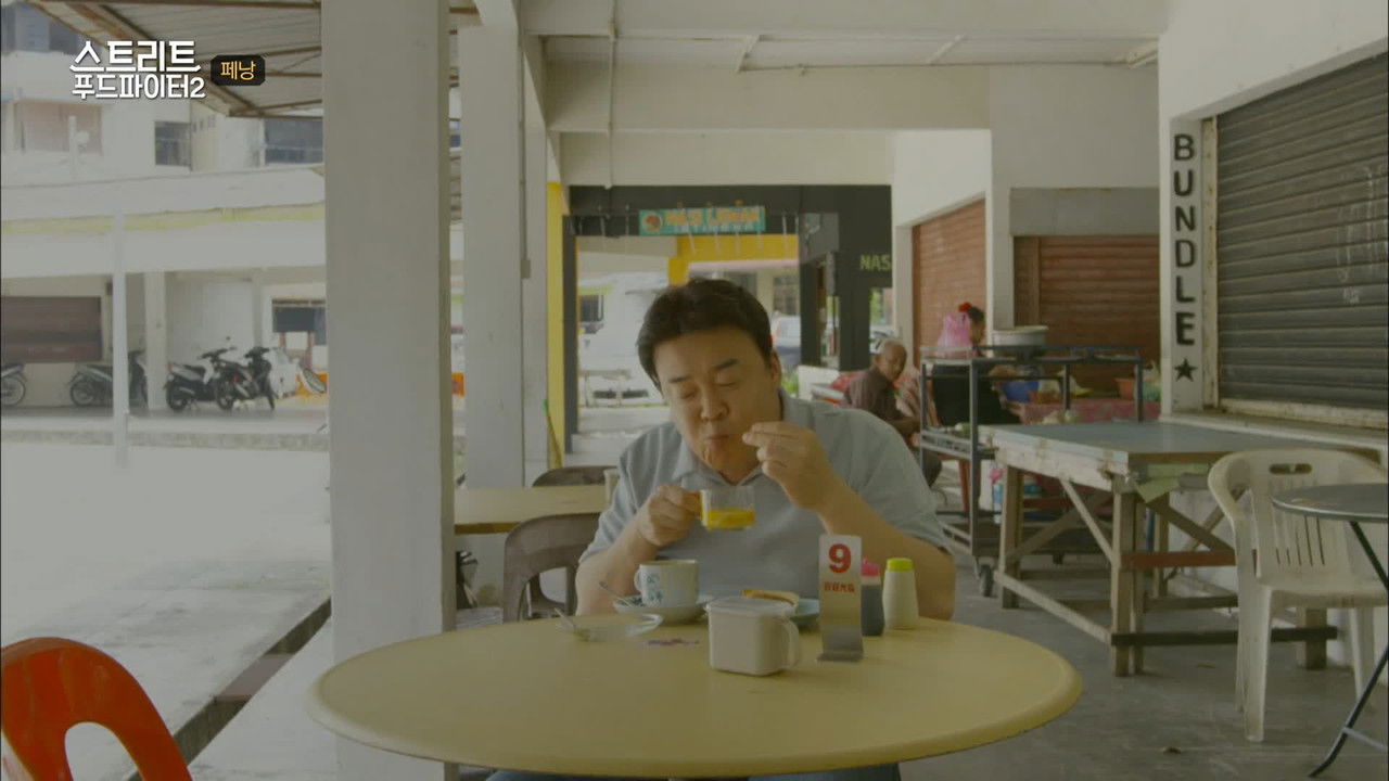 스트리트 푸드 파이터 — Épisode 9