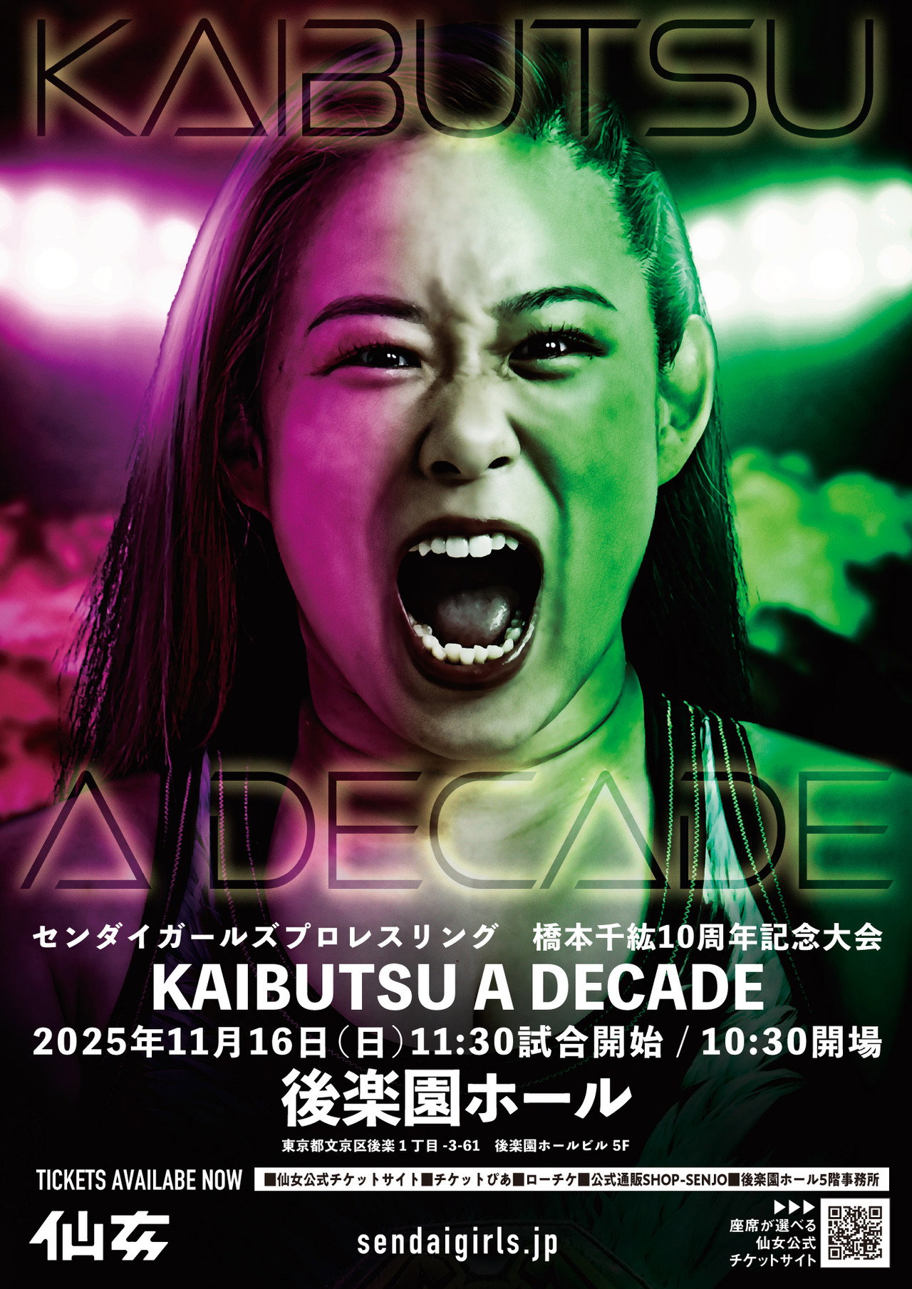 Sendai Girls Chihiro Hashimoto 10th Anniversary ~KAIBUTSU A DECADE~