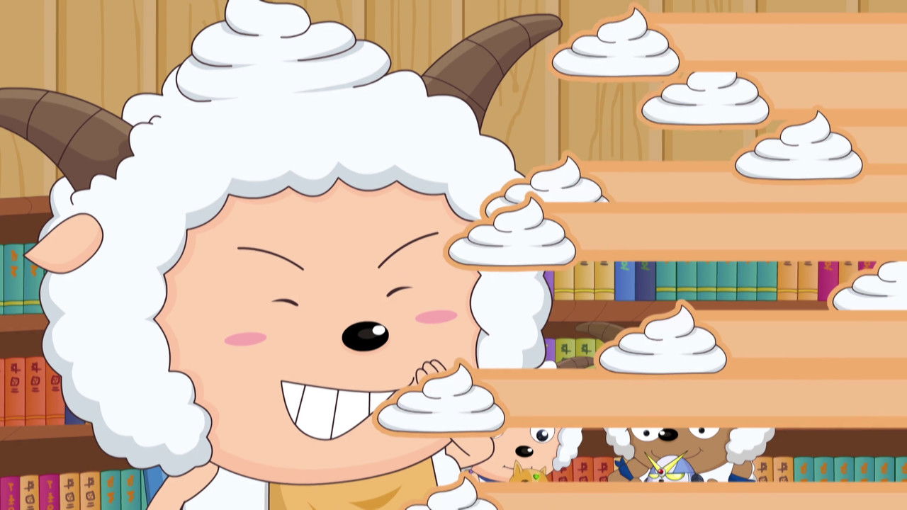 喜羊羊与灰太狼之开心日记 — Épisode 9