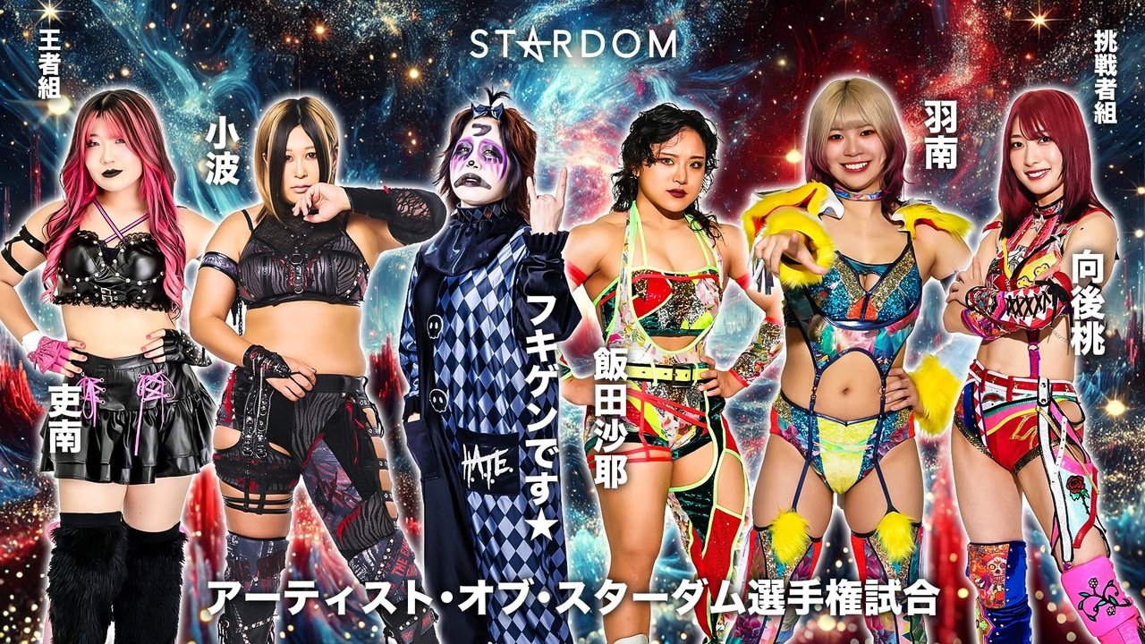 Stardom on Stardom World - Season 15 Episode 92 : Stardom in Osaka 2025 Sep.