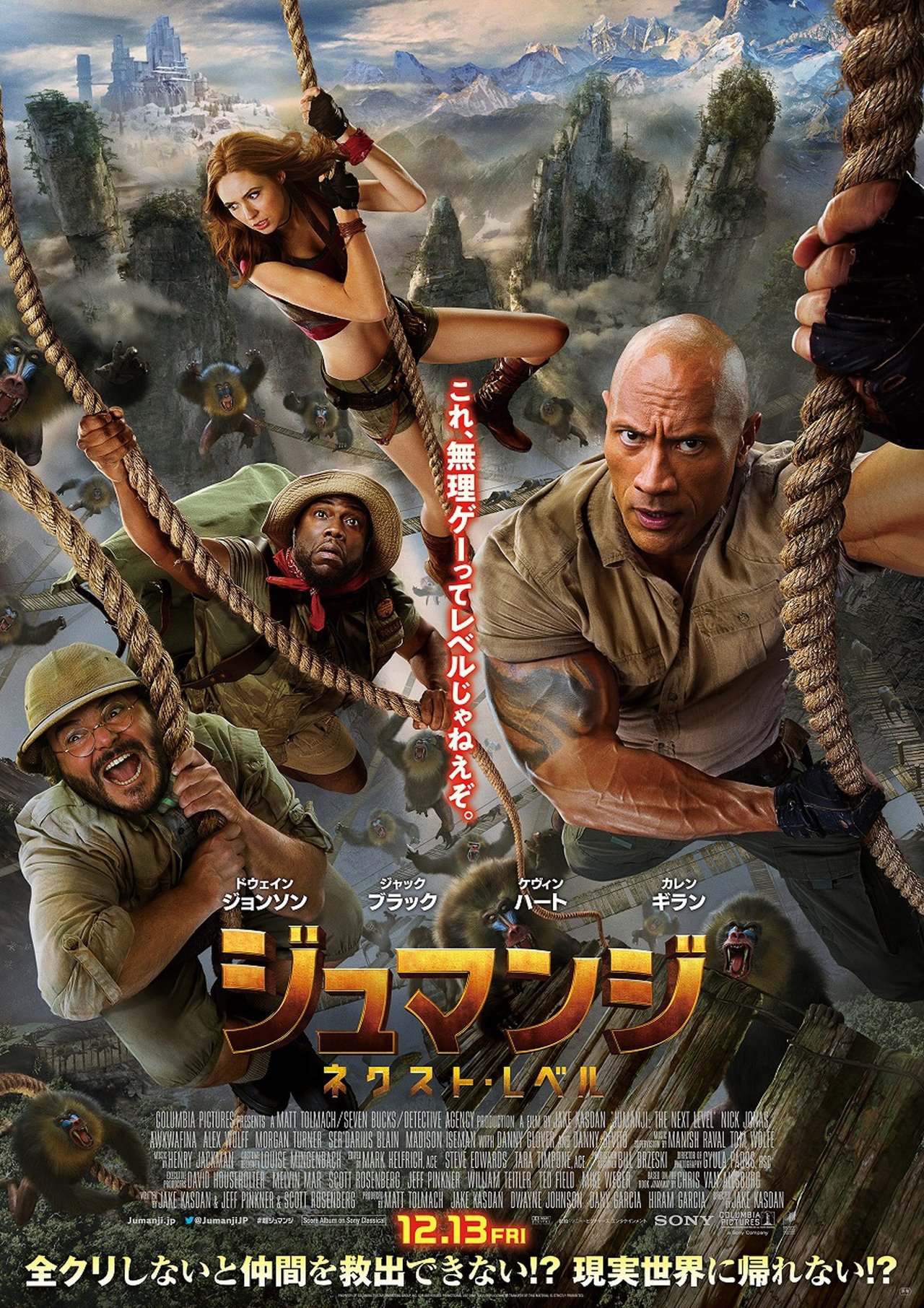 Watch Free Jumanji: The Next Level (2019) Movie Trailer at flix