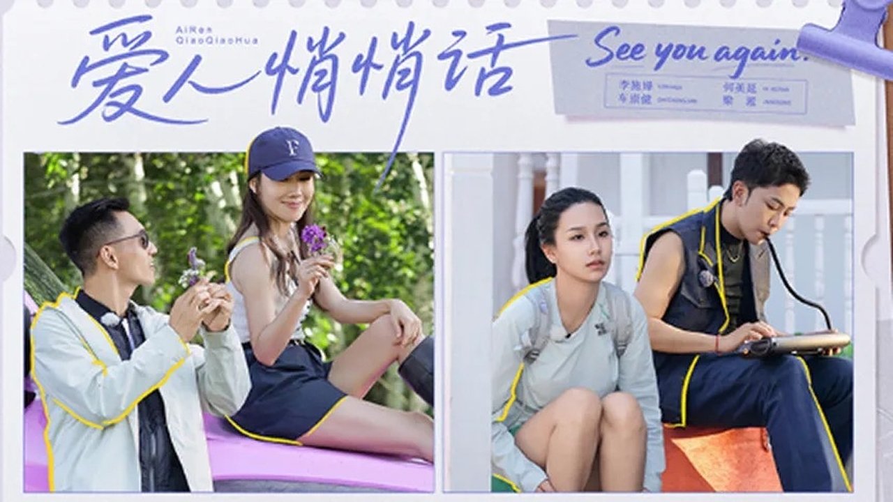 See You Again - Season 0 Episode 98 : S5 Whispers to Your Love EP5