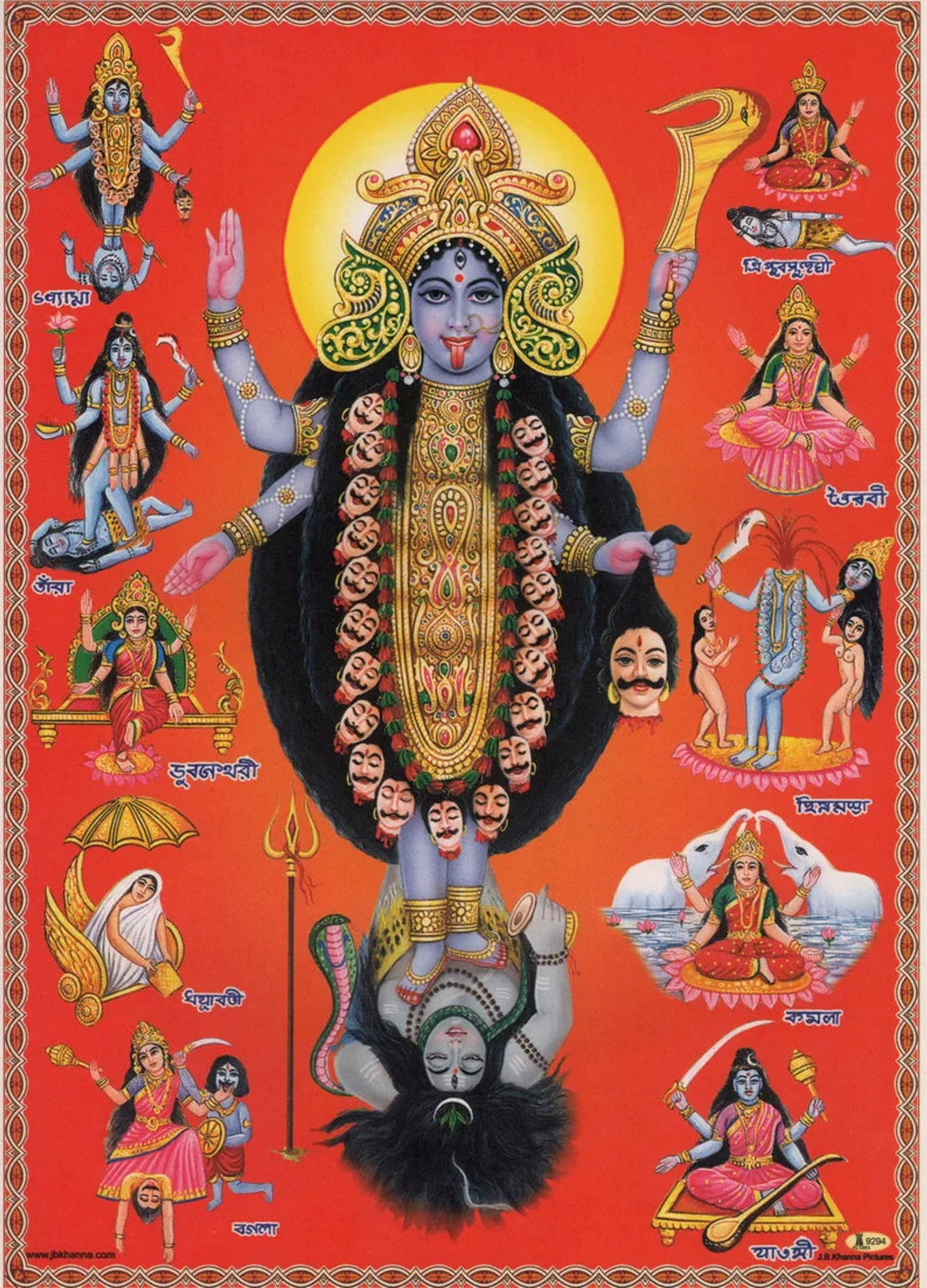 Jai Dhakshineshwari Kali Maa Backdrop