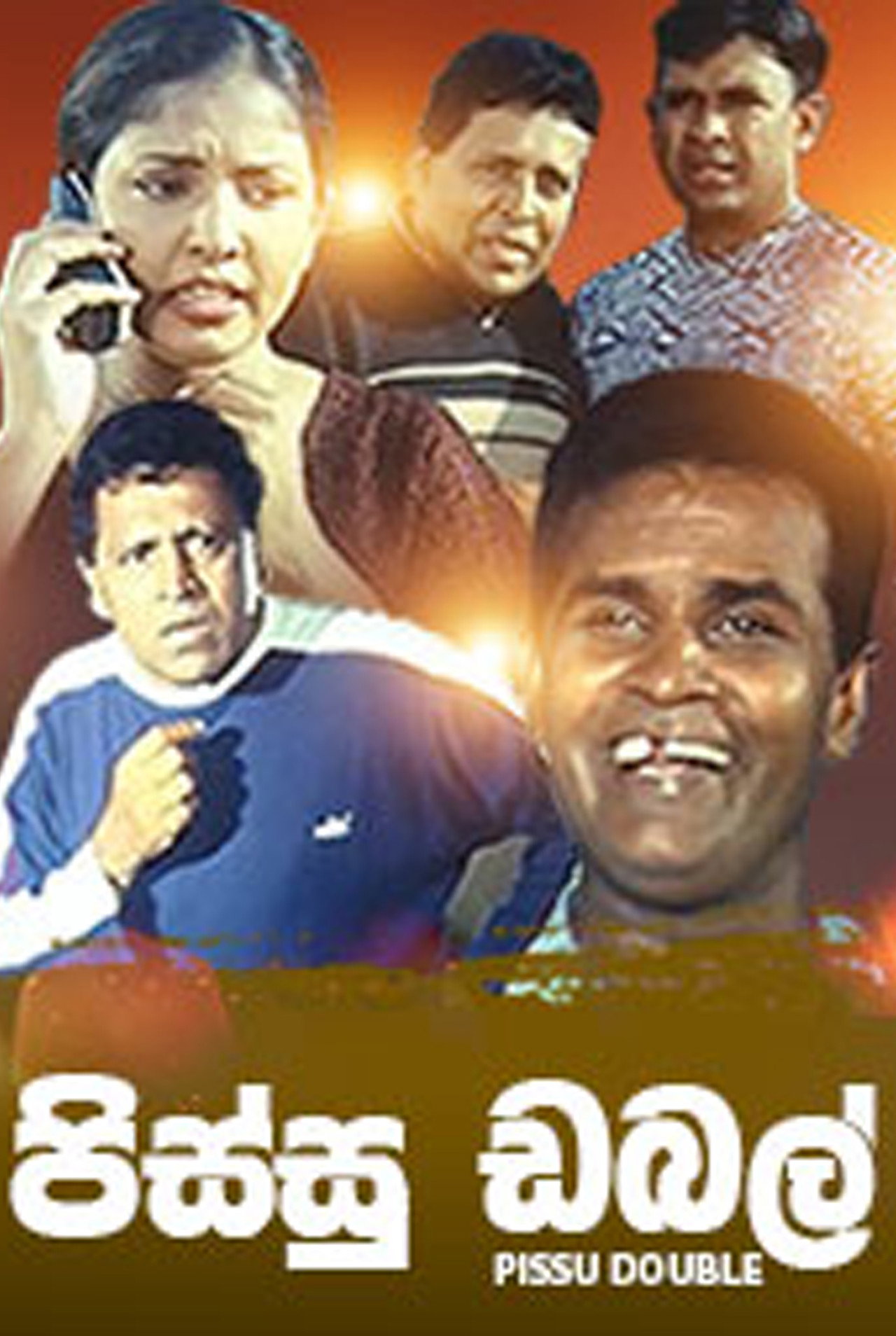 Pissu Double filmaffisch